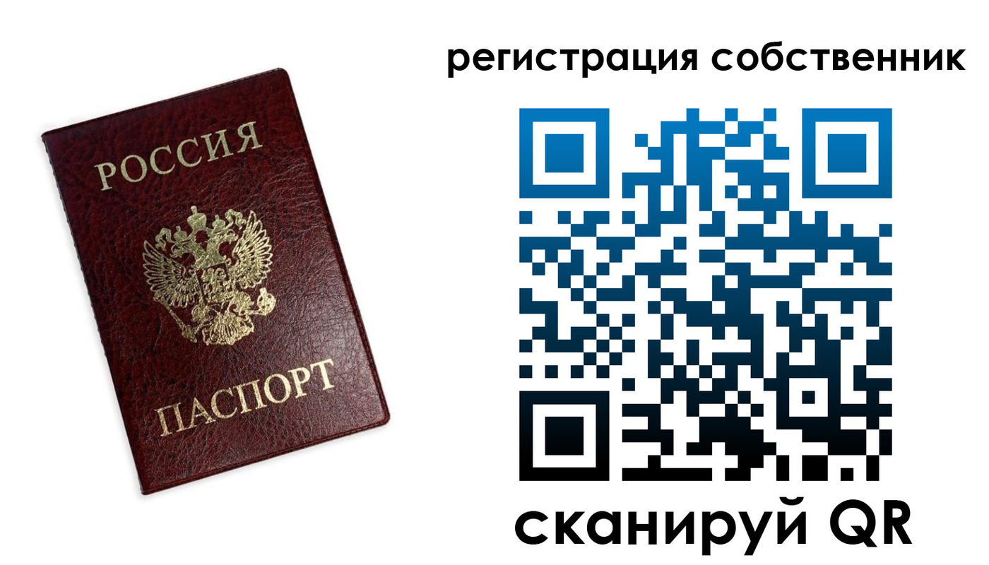 регистрация в Радужном