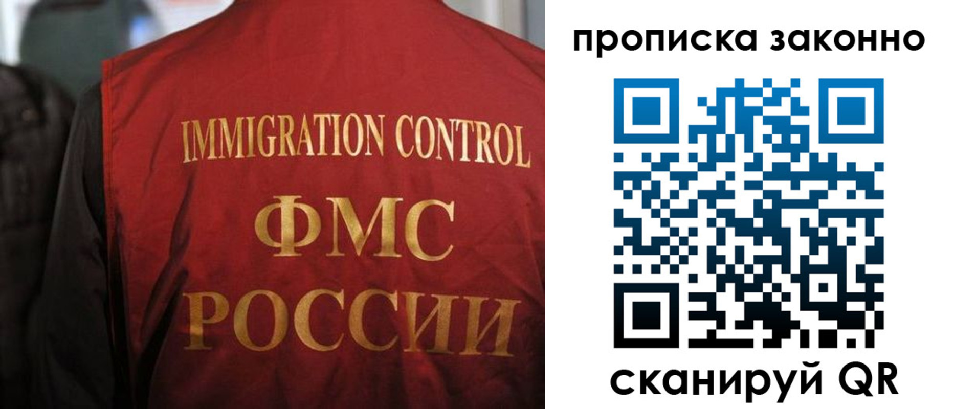 временная регистрация законно в Радужном