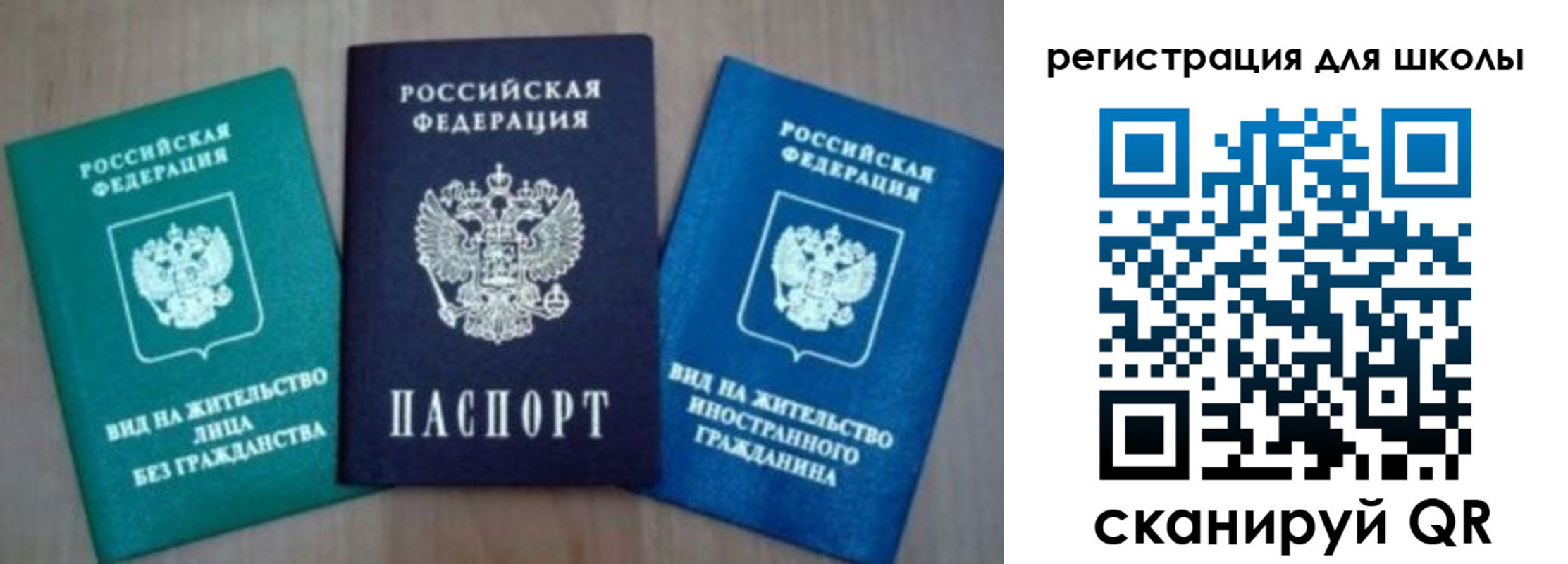 прописка 2025 в Радужном