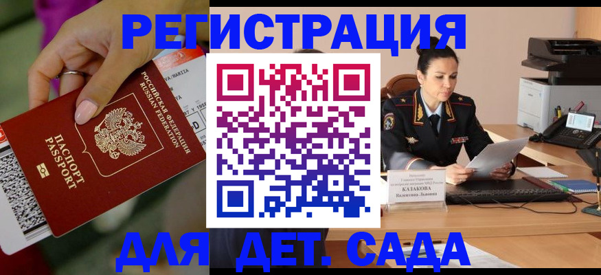 временная регистрация 2025 в Радужном
