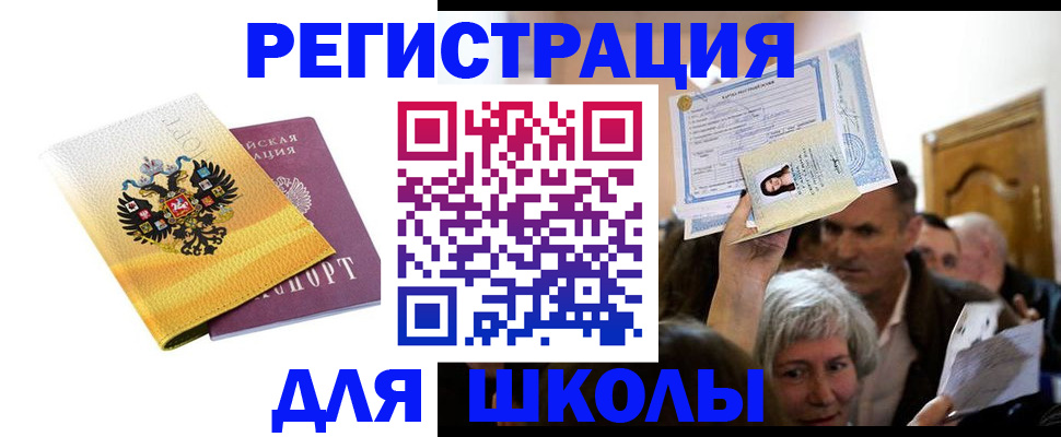 временная регистрация госуслуги в Радужном