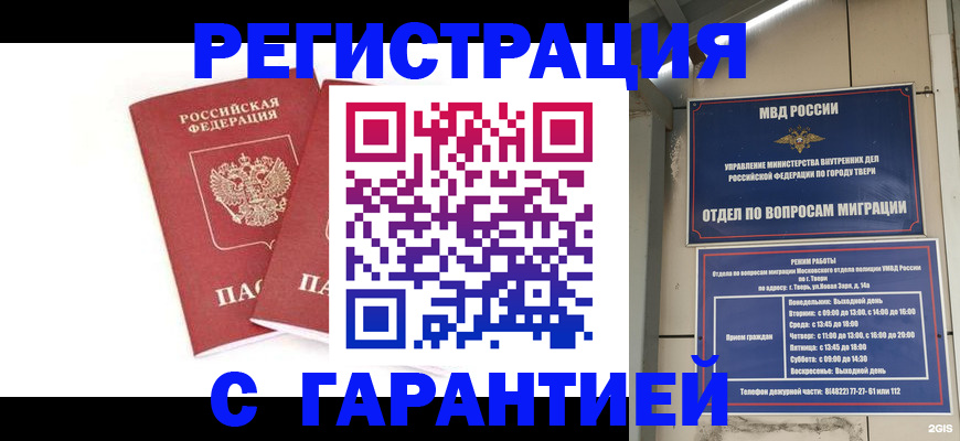 регистрация для школы в Радужном